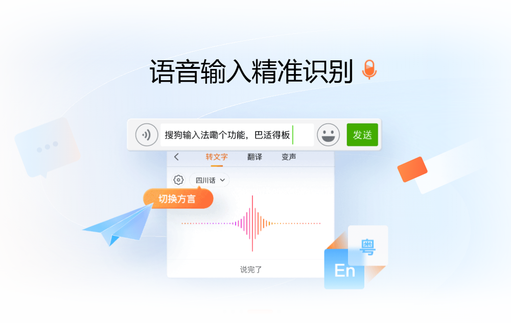 搜狗输入法首屏展示图一